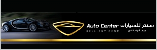 Auto Center